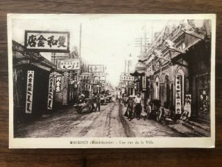 China Old Postcard Chinese Street City Moukden Manchuria
