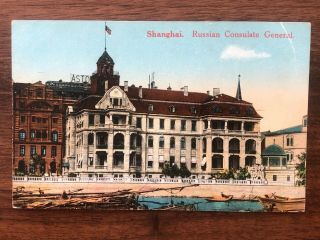 China Old Postcard Russian Consulate General Shanghai