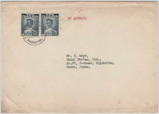 Siam Thailand 1950s Airmail Printed Matter Cover From Bangkok To Japan With Kin