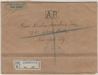 Siam Thailand 1939 Registered A.  R.  Airmail Cover Bangkok – U.  S.  A.  Rate 1.  7