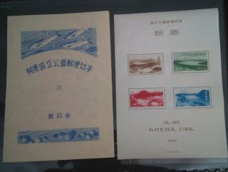 Japan 1950 Sakura P54 Mnh Akan National Park Series Sheet Of Stamps