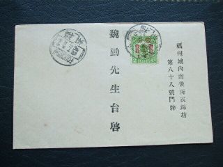 China Cover Canton/hong Kong Cancel On 5c Postal Service 1936