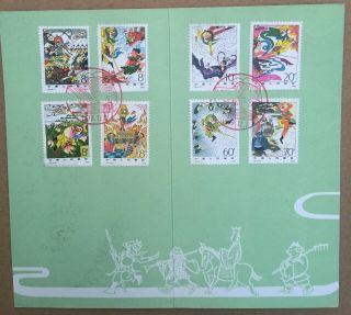 China Stamp 1979 T43 Pilgrimage To The West Fdc Complete Set In Folder