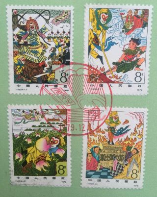 China Stamp 1979 T43 Pilgrimage to the West FDC Complete Set in Folder 2