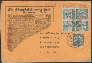 China,  1932.  Shanghai Evening Post Cover 289 (5),  Shanghai - York