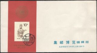 China Prc,  1989.  First Day Cover R24m,  Nat 