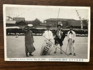 China Japan Korea Old Postcard Meiseigaki Athletic Meeting 1926
