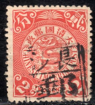 Imperial China Tombstone Postmark On Coiling Dragon Stamp 長沙 Changsha