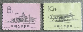 China Prc 1959 Beijing Airport,  S34,  Sc 416 - 17,  Mng