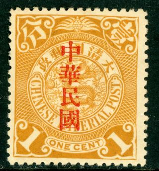 China 1912 Republic 1¢ Coiling Dragon Shanghai Op Large Kuo I575