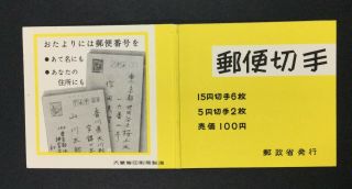 Momen: Japan Booklet Og Nh Lot 8099