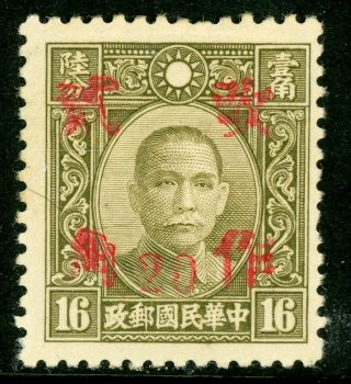 China 1942 Kwangsi 20¢/16¢ Chung Hwa Wartime Sc 538i20 S441 ⭐☀☀⭐