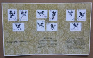 1978 China T28 Galloping Horses set in folder issued by China Stamp Export Co. 2
