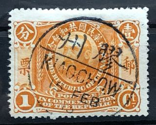 China Old Stamp Chinese Stamp 1 Cent Kiaochow 1910