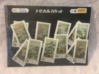 Set Taiwan Roc China 1970 Scroll Month Occupation Art Postal Stamps Philatelic
