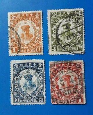 Full Set Of 1929 R O China Stamps - Unification Commemorative Issue Cv$78 $1a/f