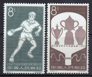 China 1963 World Table Tennis Championship Complete Mnh Set