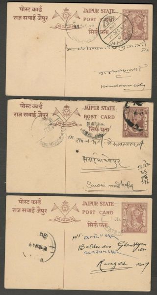 India Jaipur State 1/4a Brown Raja Postal Cards (50 Items)