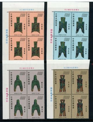 China 1976 Taiwan Coins Scott 1977 - 2000 Inscription Blocks Set Mnh C925