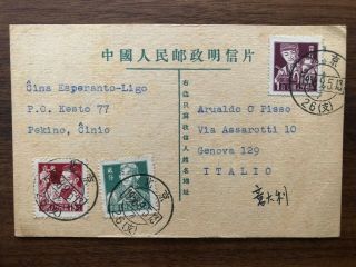 China Old Postcard Peking To Italy 1958