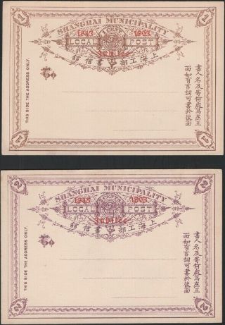 Shanghai,  1894.  Post Card Han 20 - 21 Jubilee,