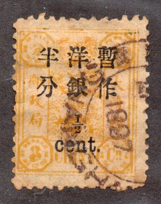 China/shanghai,  1897,  Dragon,  1/2 Cent, .  Ol