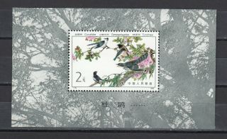Vr China Pr - Block 27 S/s Vögel Birds T.  79 1982 Mnh