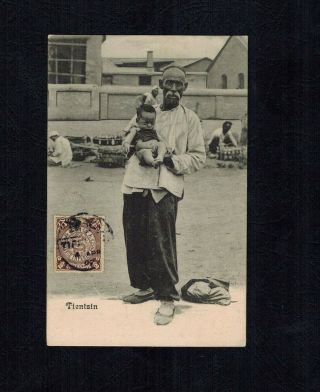 Postcard Tcv Tientsin China April 4,  1907 Coiling Dragon 1/2 Cent Grandfather A