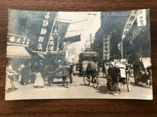 China Old Postcard Foochow Road Street Scene Shanghai