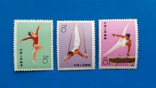 Pr China Stamp 1974 Part Set Of Gymnast - 3 Out Of 6,  Mnh
