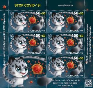 Stamps Of Kyrgyzstan 2020 - Stop The Pandemic (pre - Order) - Minisheet