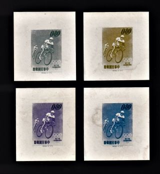 China Stamp Roc 1964.  Sc 1424.  Mnh.  80c Bicycling Olympic.  4 Proof Trail Colors