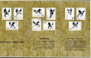China 1978 Galloping Horses Set Of 10 In Presentation Folder Cancelled