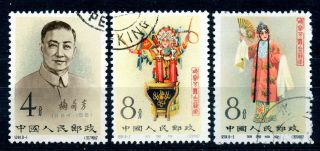 Weeda China Prc 620 - 622 Vf Mei Lan - Fang 1962 Issue Cv $65