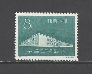China Prc Sc 422,  Sino - Czechoslovakian Stamp Production C65 Nh Ngai