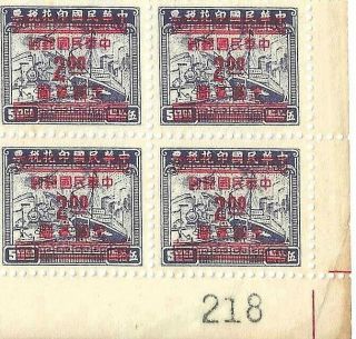 1949 China Revenue overprint $2 on $50 FULL SHEET 3
