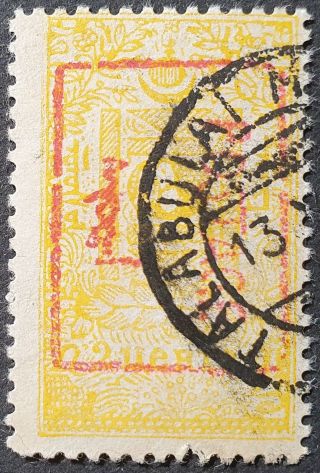 Mongolia 1926 Revenue 2c Overprinted 