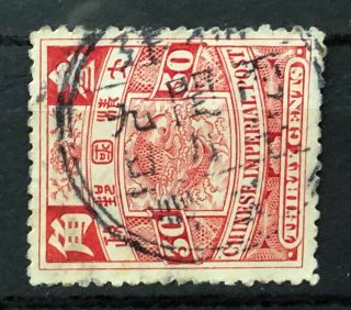 China Old Stamp Chinese Imperial Post Coiling Dragon 30 Cents