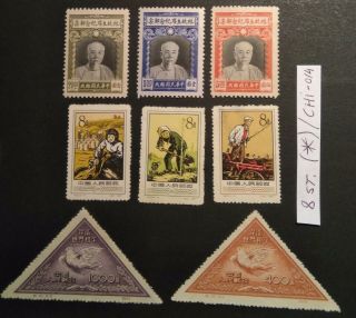 Old 8 Triangle Etc Agriculture Chinese Stamps China Beijing Peking Mng.  £€$¥
