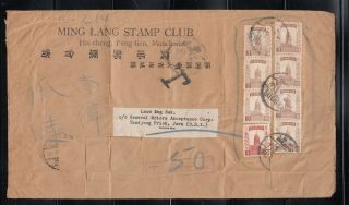 China/manchukuo 1932 Registered Cover From Hai - Cheng　to Java