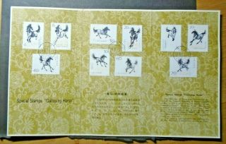 1978 Galopping Horse Set In Special Folder Vf China W99.  42 Start 0.  99$