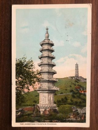 China Old Postcard Peking Jadestone Fountain Pagodas Shanghai To Usa 1912