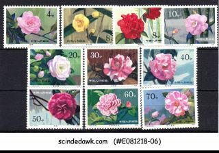 China - 1979 Camellias Of Yunnan Province - 10v - Hinged