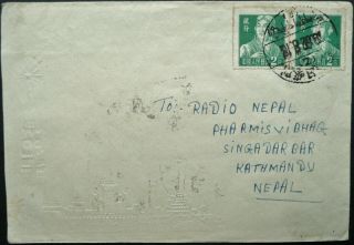 Tibet China 1962? Postal Cover Sent To Kathmandu,  Nepal - See