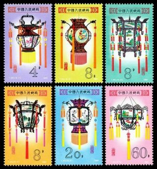 1981 China Palace Lanterns Stamp Set Of 6 Cv £35