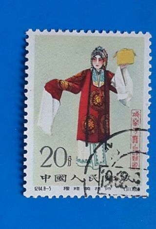 China Prc 1962 Stamp - Stage Art Of Mei Lang Fang - 20f Cto X
