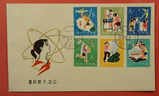 1979 Prc China Fdc Study Science From Childhood