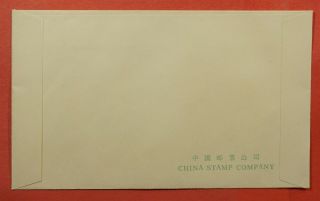 1979 PRC CHINA FDC STUDY SCIENCE FROM CHILDHOOD 2