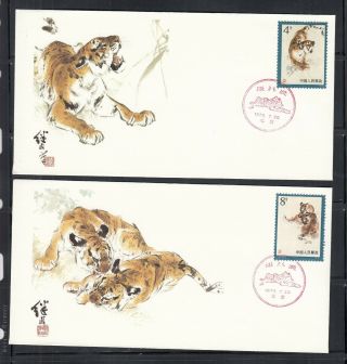 China 1979 First Day Cover T40,  Sc 1484 - 86 Tiget