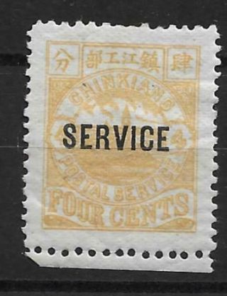 1896 China Chinkiang Local Post Service 4c H,  Margin Chan Lcho4 Cv $34